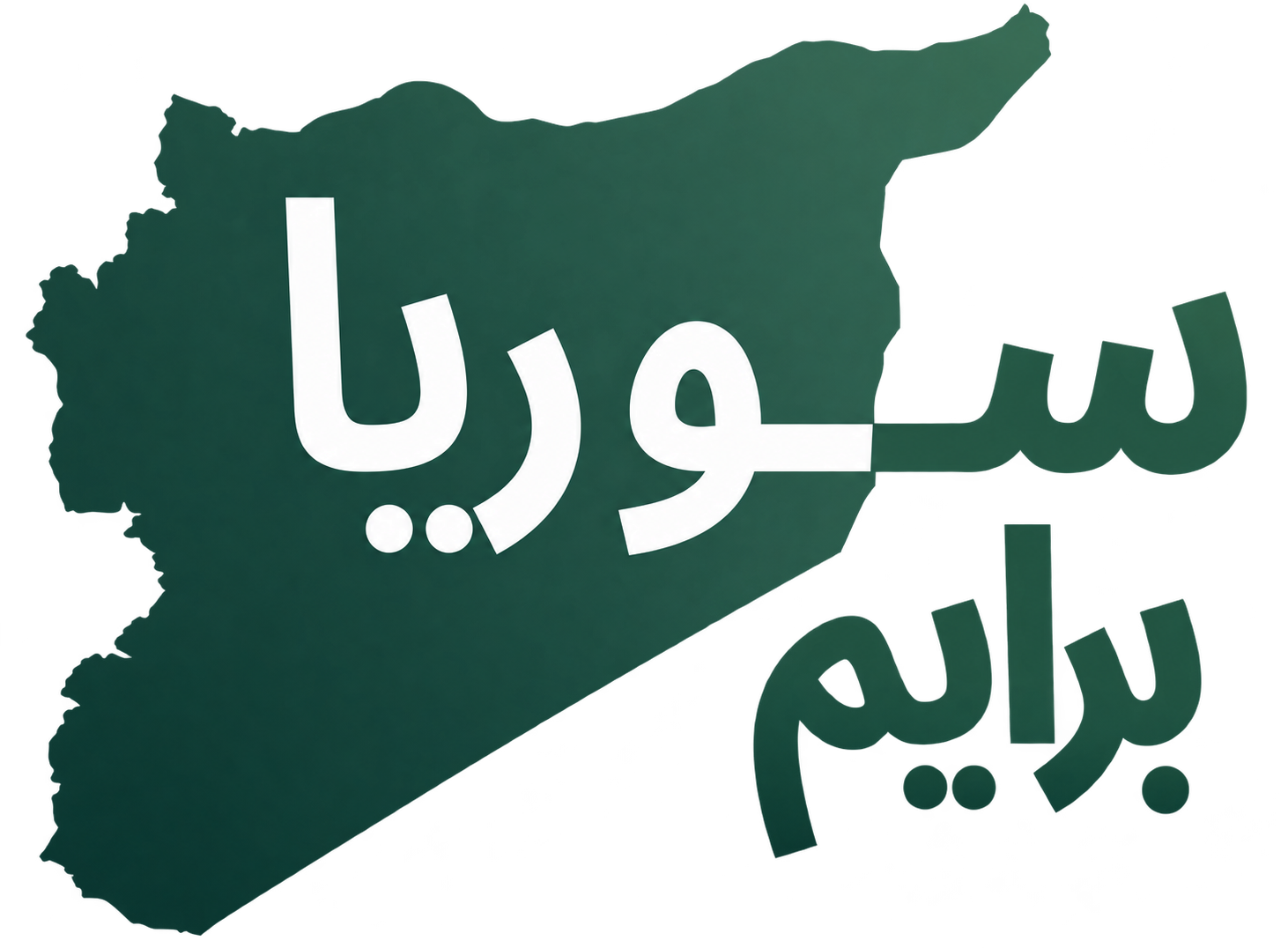 Syria Prime