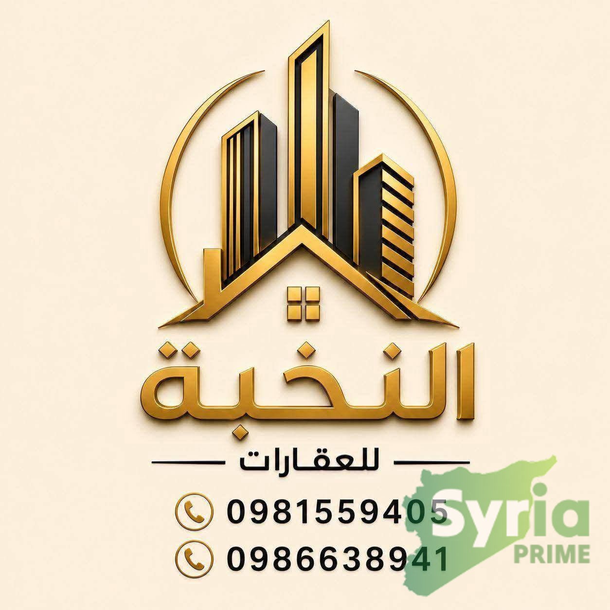 النخبة العقارية