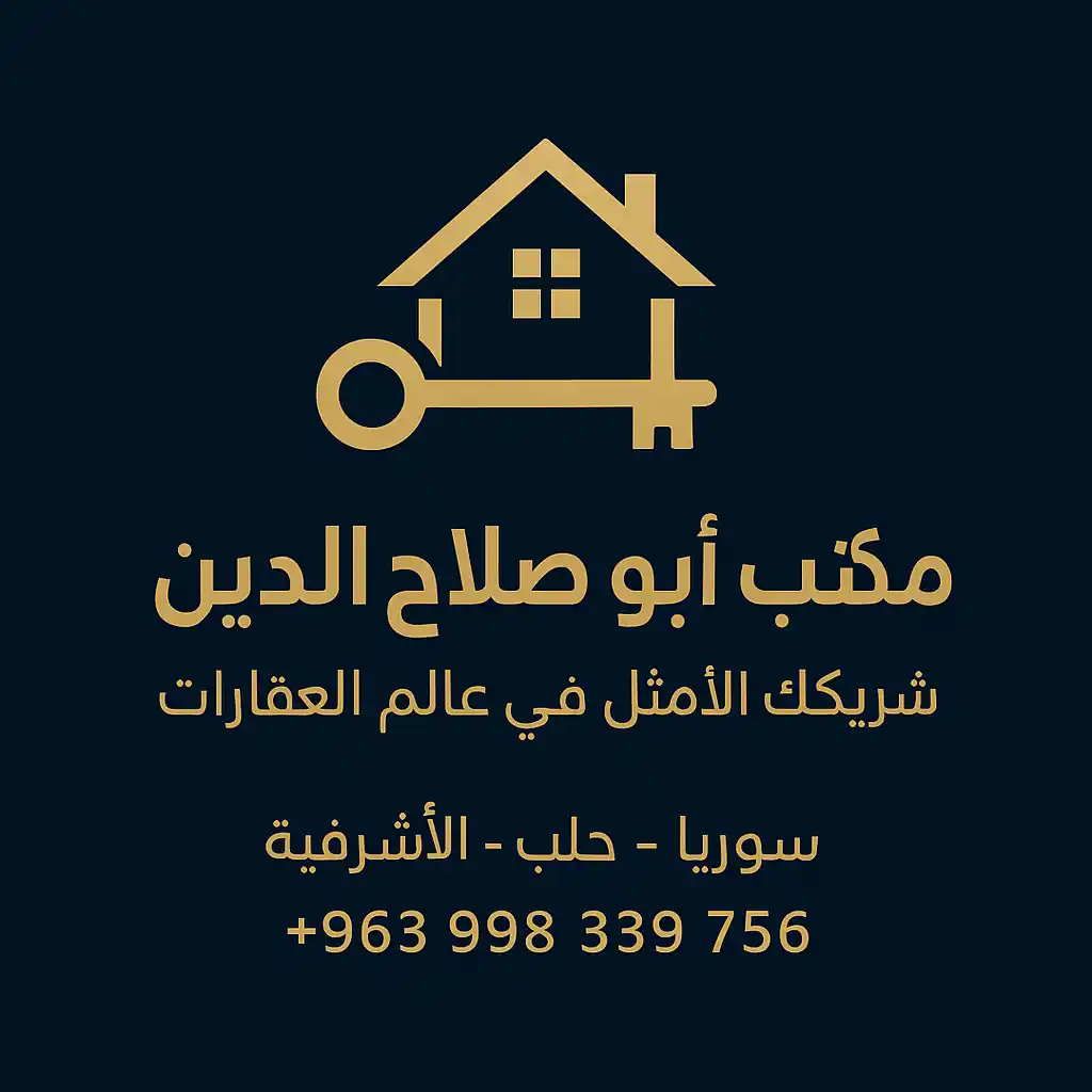 Syria Prime - عقارات سوريا برايم - Thumbnail image