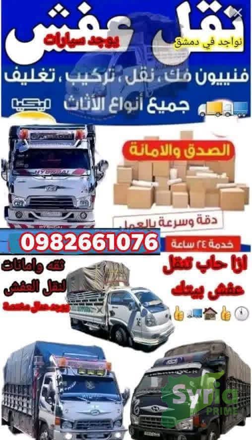 نقل