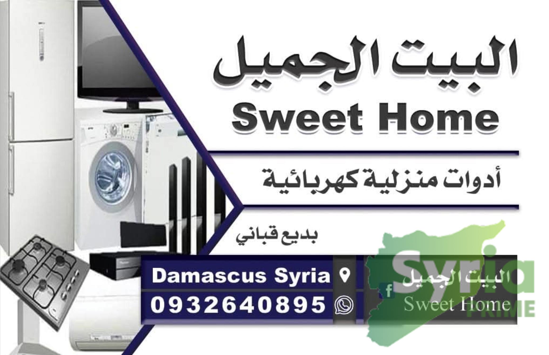 Sweet Home