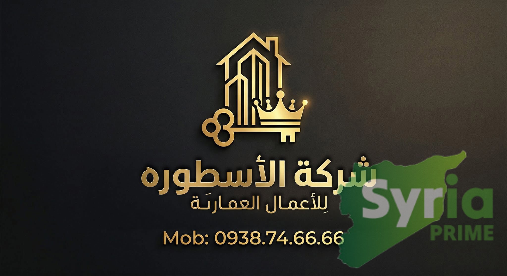 شركة الأسطورة للأعمال العقارية