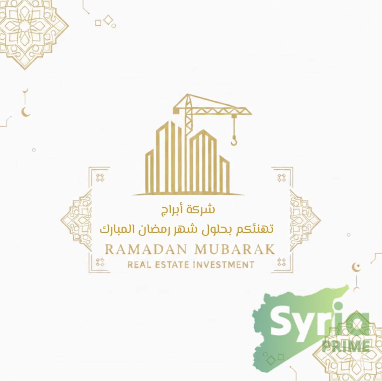 شركة أبراج للأستثمار و الأكساء العقاري
