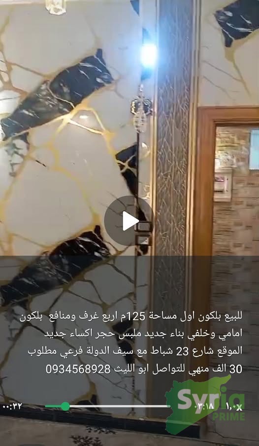 Syria Prime - عقارات سوريا برايم - gallery_9006 Sale Flat ArRaqqah 30000 USD