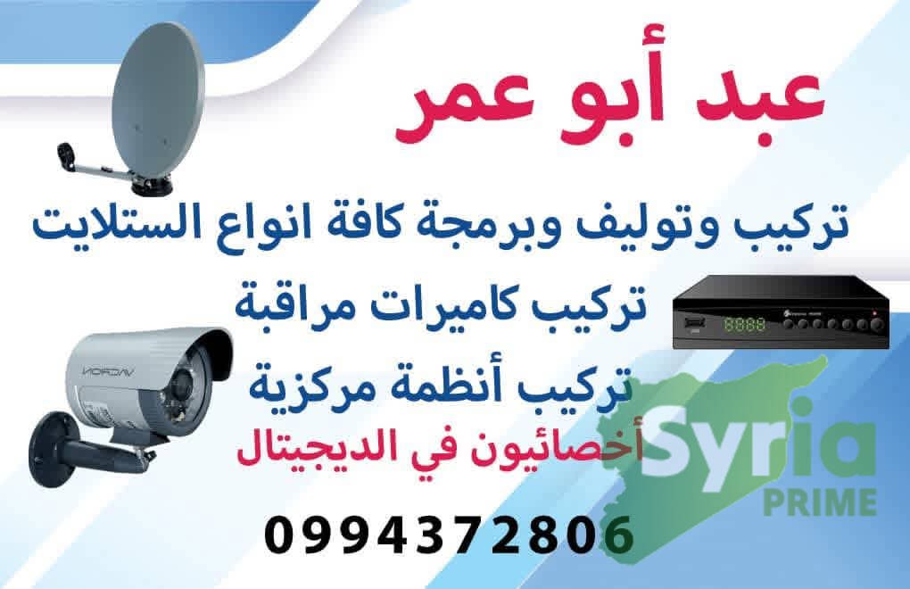 عبدو ابو عمر