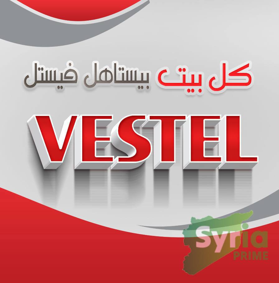 شركة فيستل وكيل سوريا