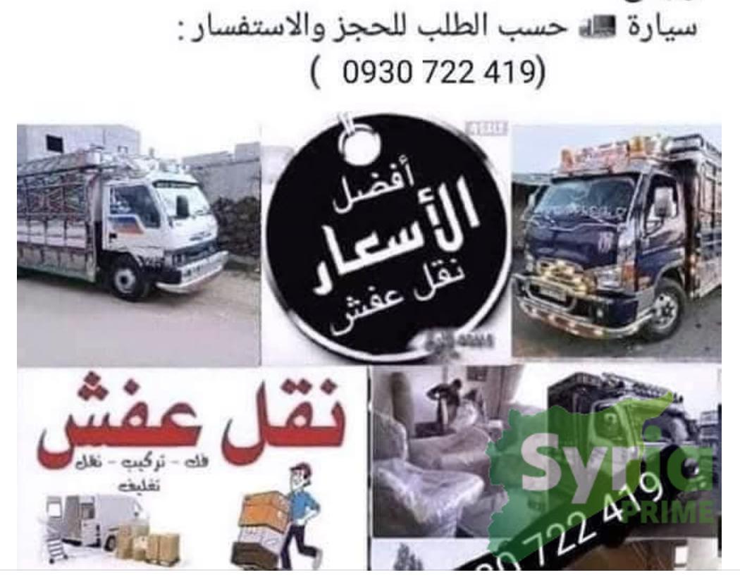 مكتب ابو زينو
