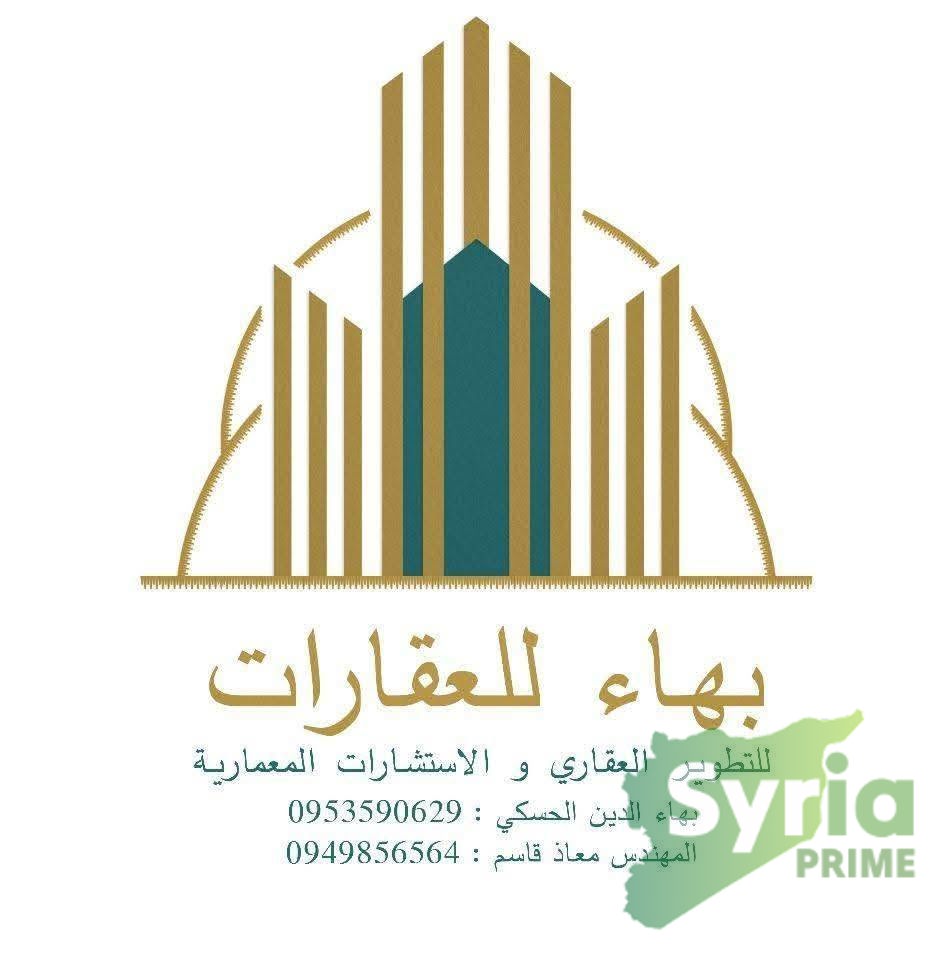 بهاء للعقارات