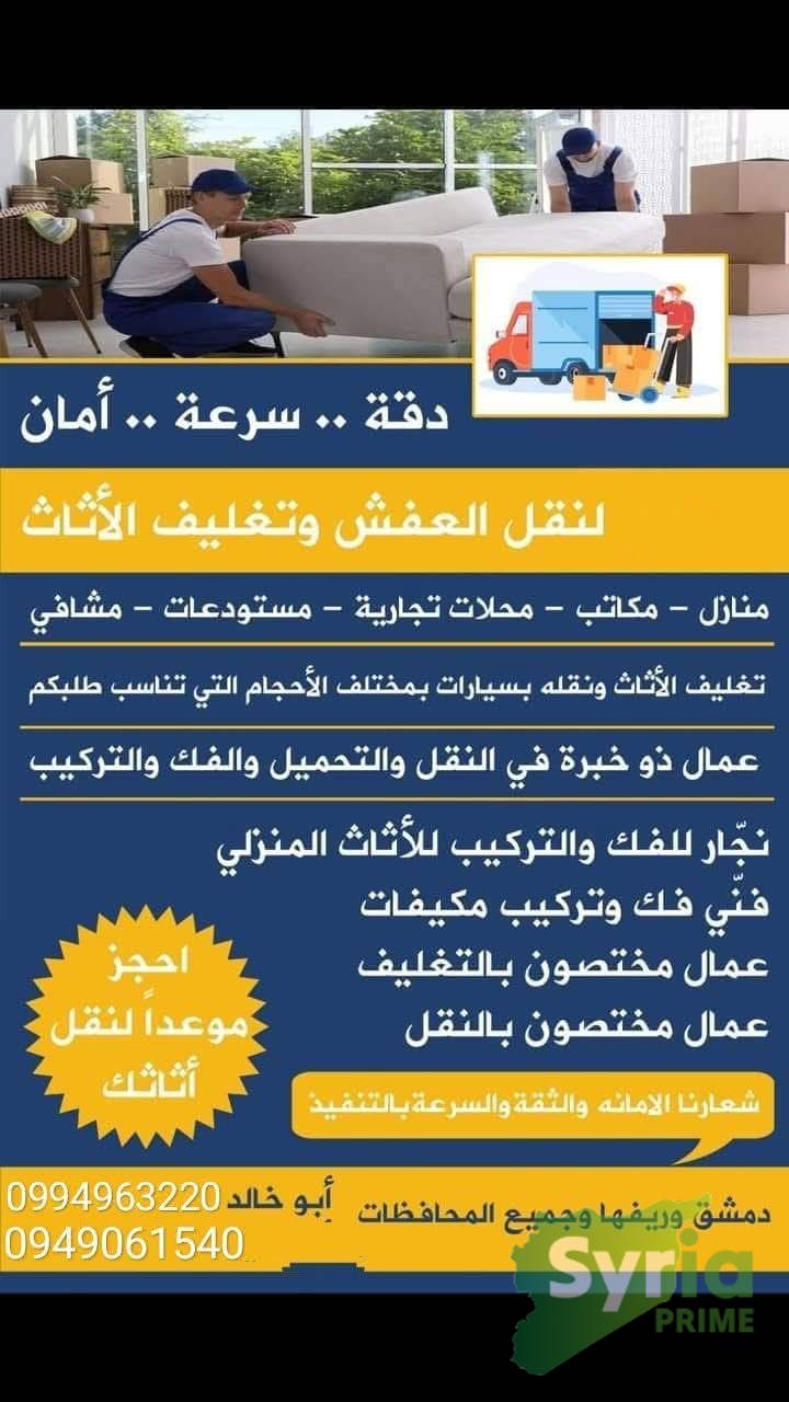 خالد لخدمات النقل