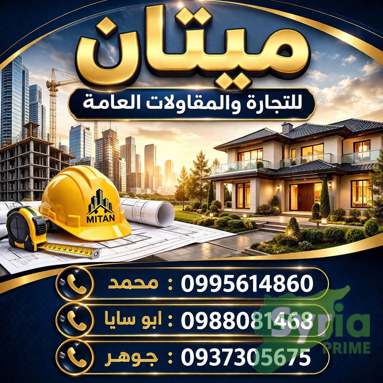 Syria Prime - عقارات سوريا برايم -0 Sale Land AlHasakah 16000 USD