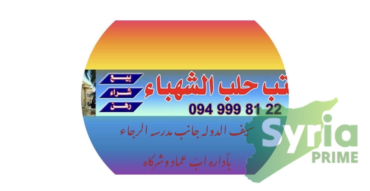 Syria Prime - عقارات سوريا برايم - gallery_11119 Rent Flat Aleppo 2800 USD
