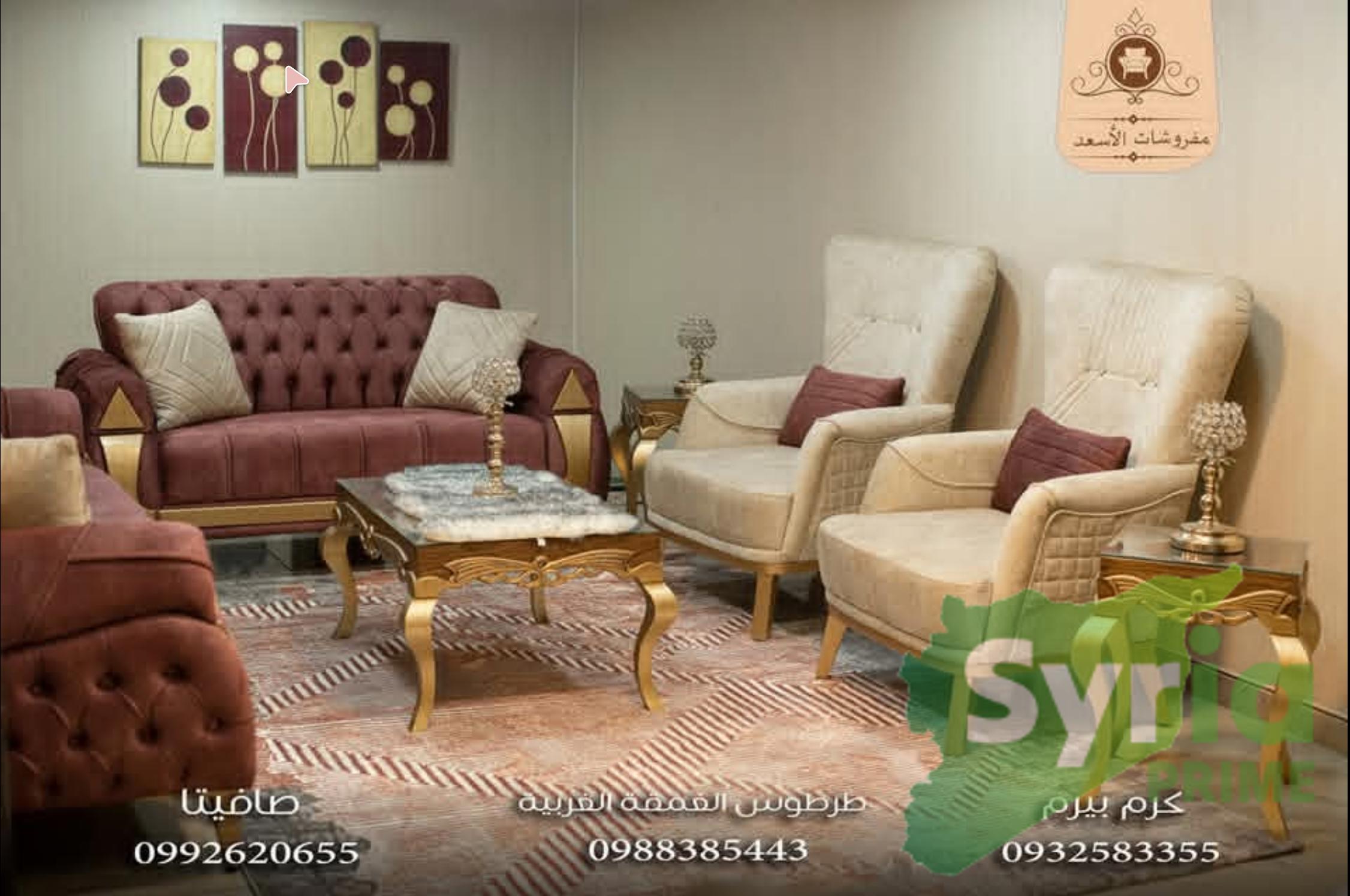 شعار مفروشات الأسعد 2