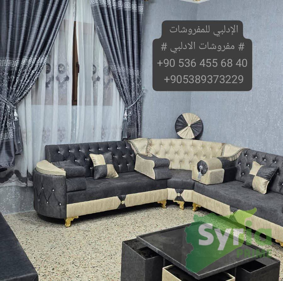 مفروشات الادلبي