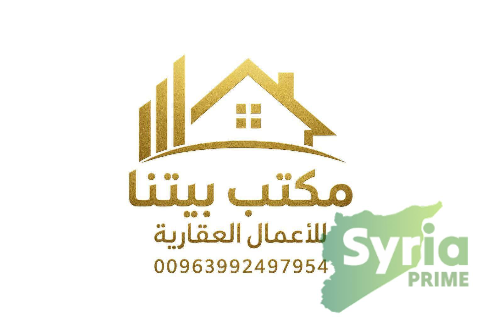 شعار مكتب بيتُنا للأعمال العقارية
