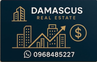 شعار Damascus Real Estate