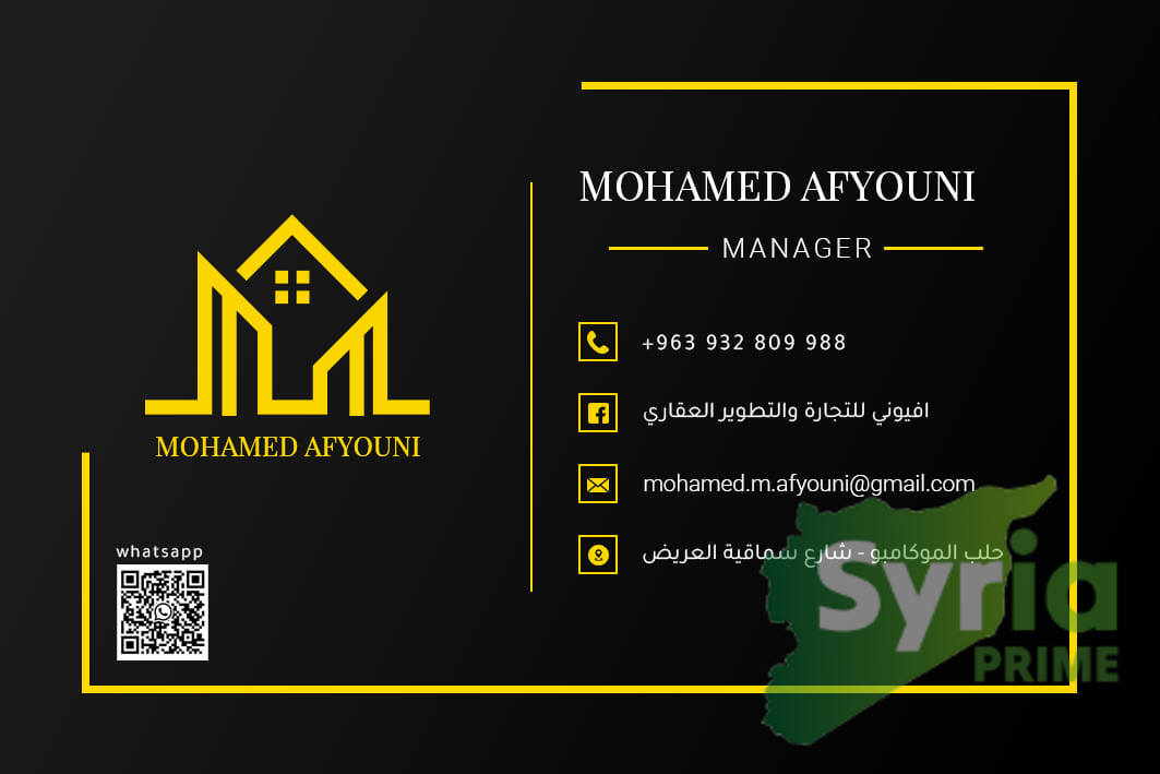 Syria Prime - عقارات سوريا برايم -0 Sale Villa Aleppo 450000 USD