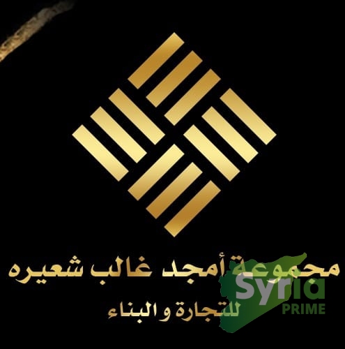 مجموعة امجد غالب شعيره للتجارة والبناء
