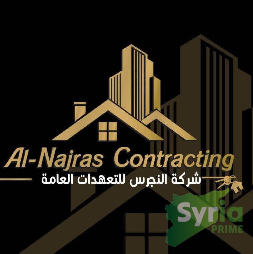 شركة النجرس للتعهدات العامة