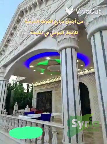 Syria Prime - عقارات سوريا برايم -8 Rent Farm RifDimashq 1500000 SYP