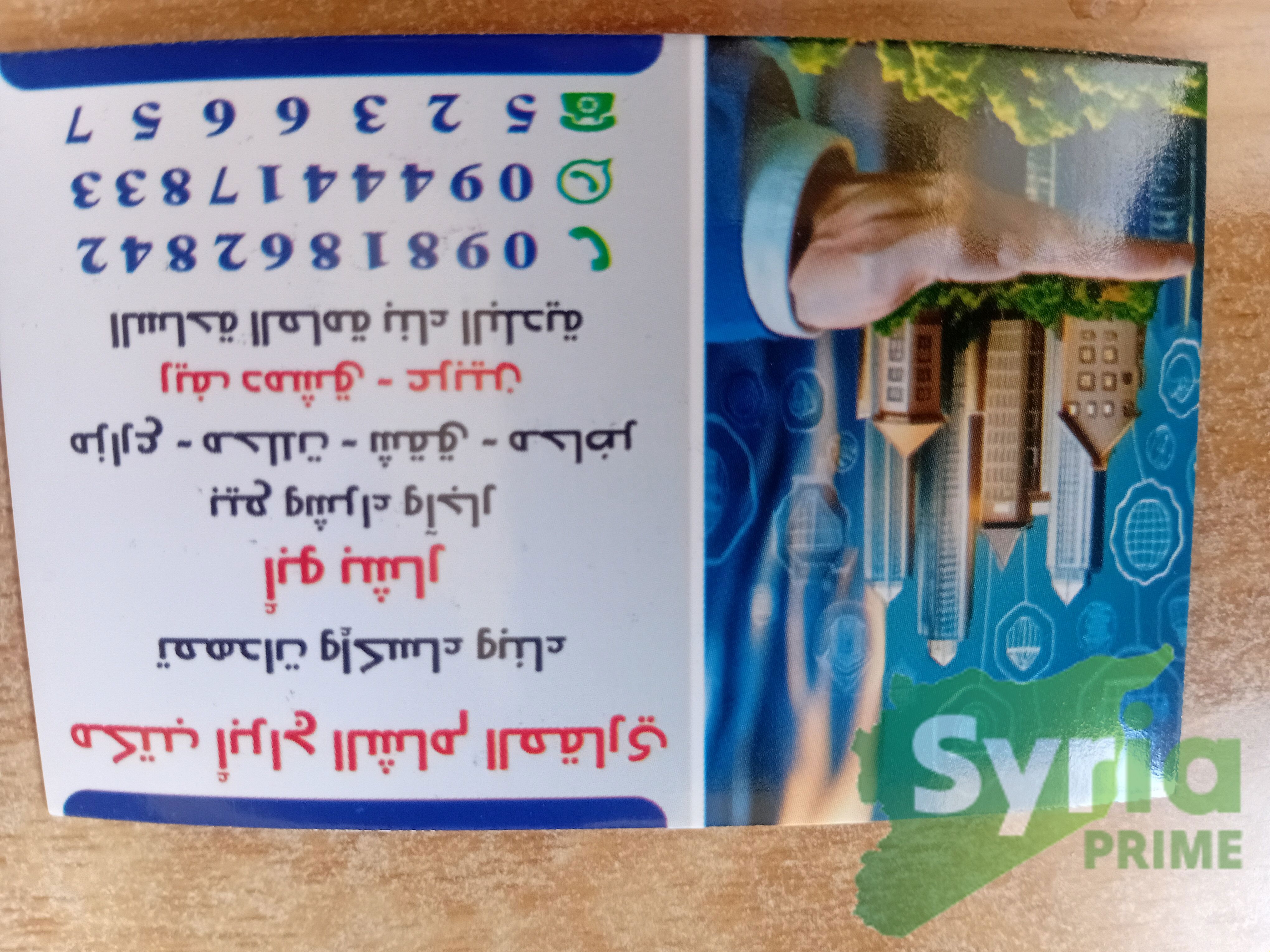 ارض في ريف دمشق