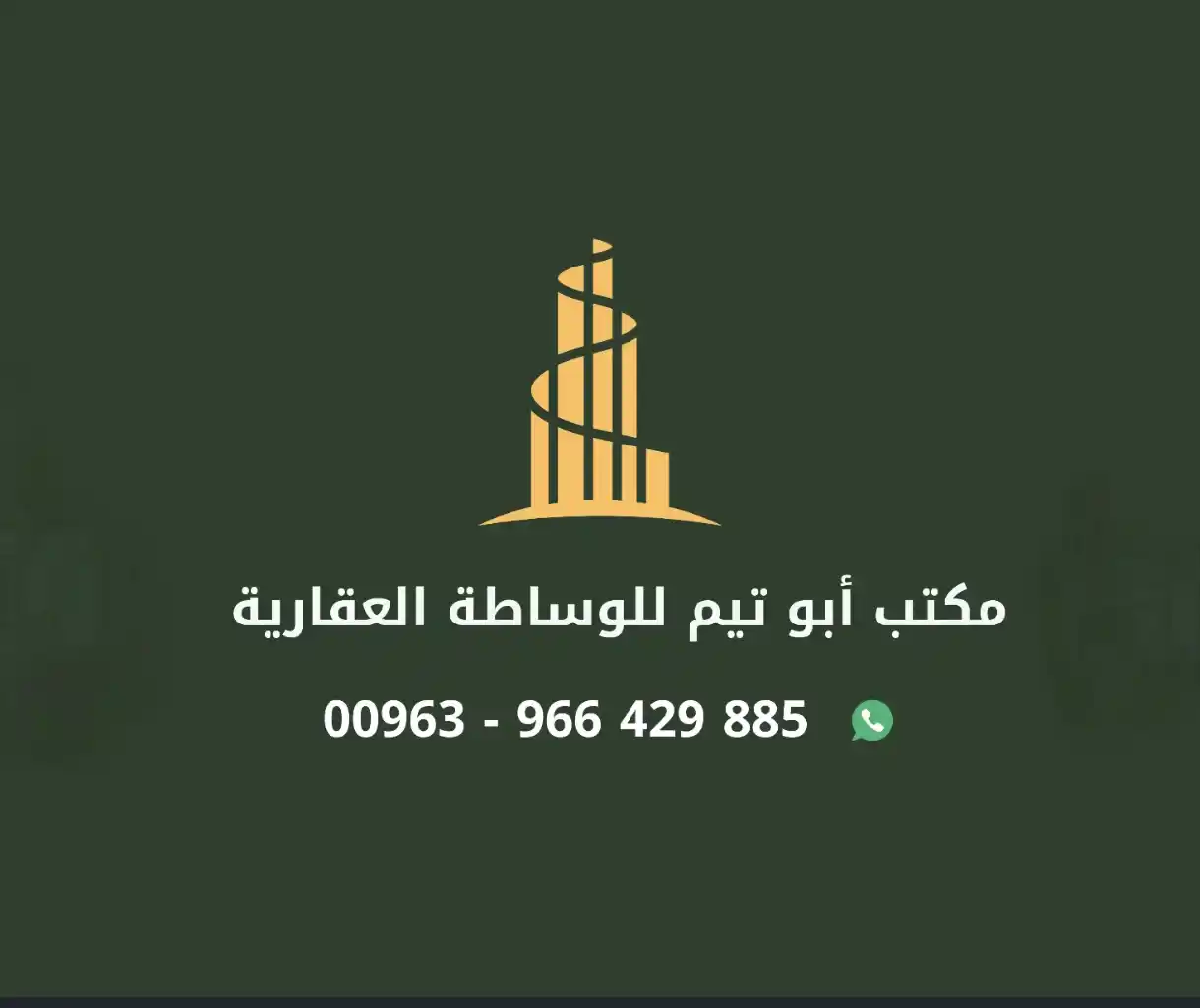 Syria Prime - عقارات سوريا برايم - YV63U354F6
