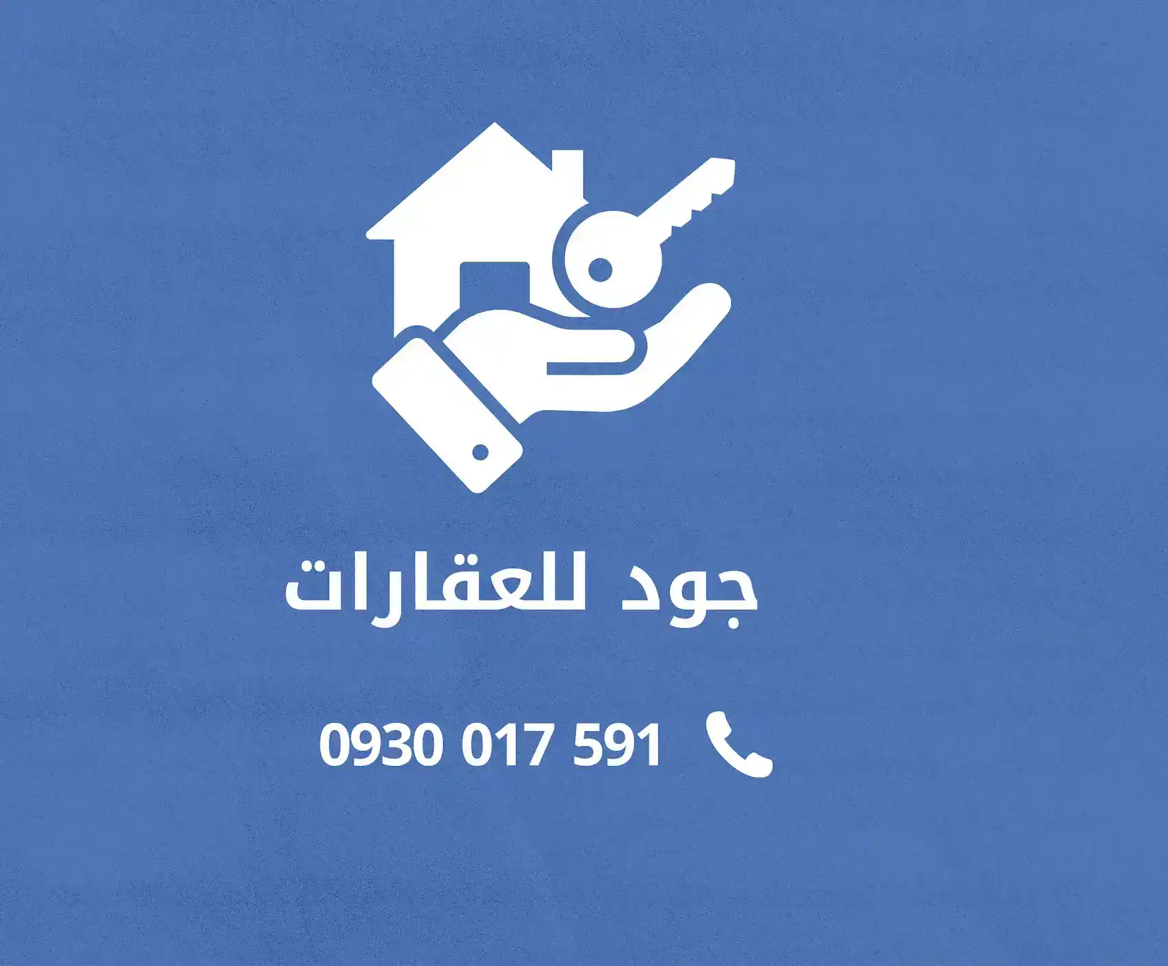  للايجار - شقة