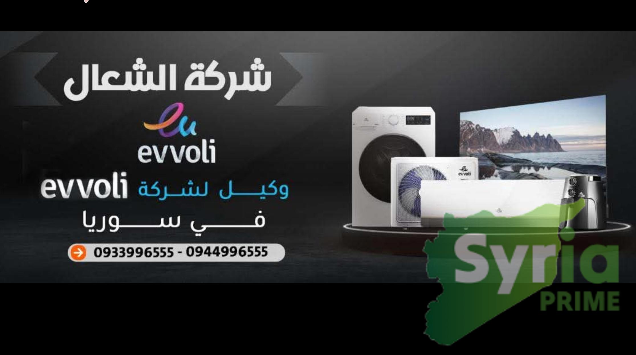 Alshaal Company - شركة الشعال