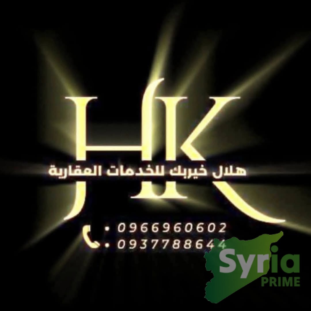 هلال خيربك للخدمات العقارية