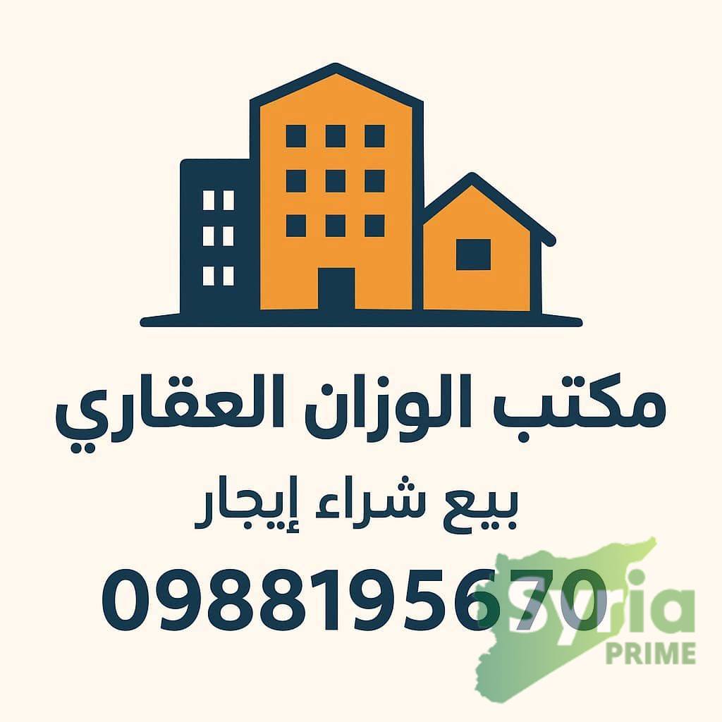 وزان للاعمال العقارية