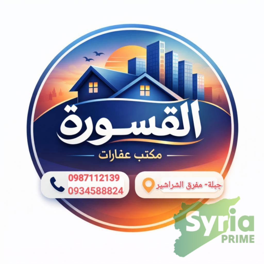 Syria Prime - عقارات سوريا برايم -0 Sale Flat Latakia 7000 USD