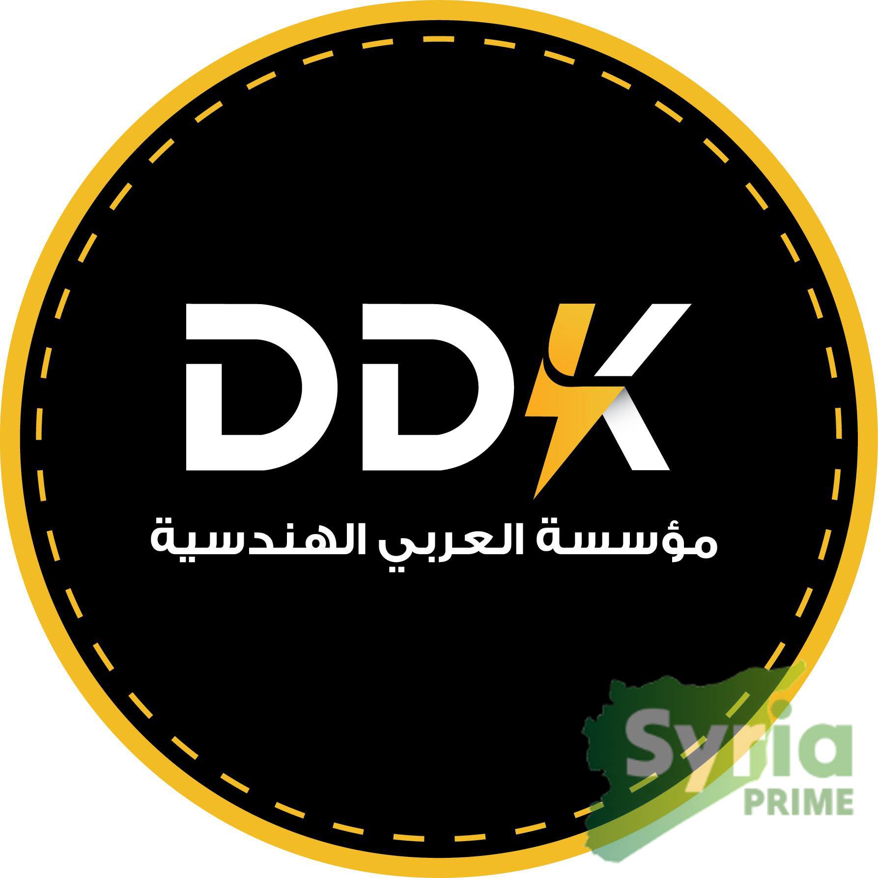 مؤسسة العربي الهندسية