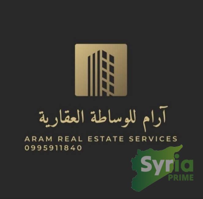 مكتب آرام الفندي للأعمال العقارية
