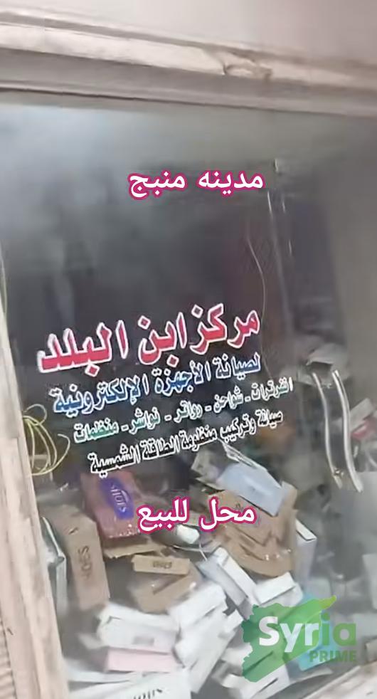 Syria Prime - عقارات سوريا برايم -1 Sale Shop Aleppo 12000 USD