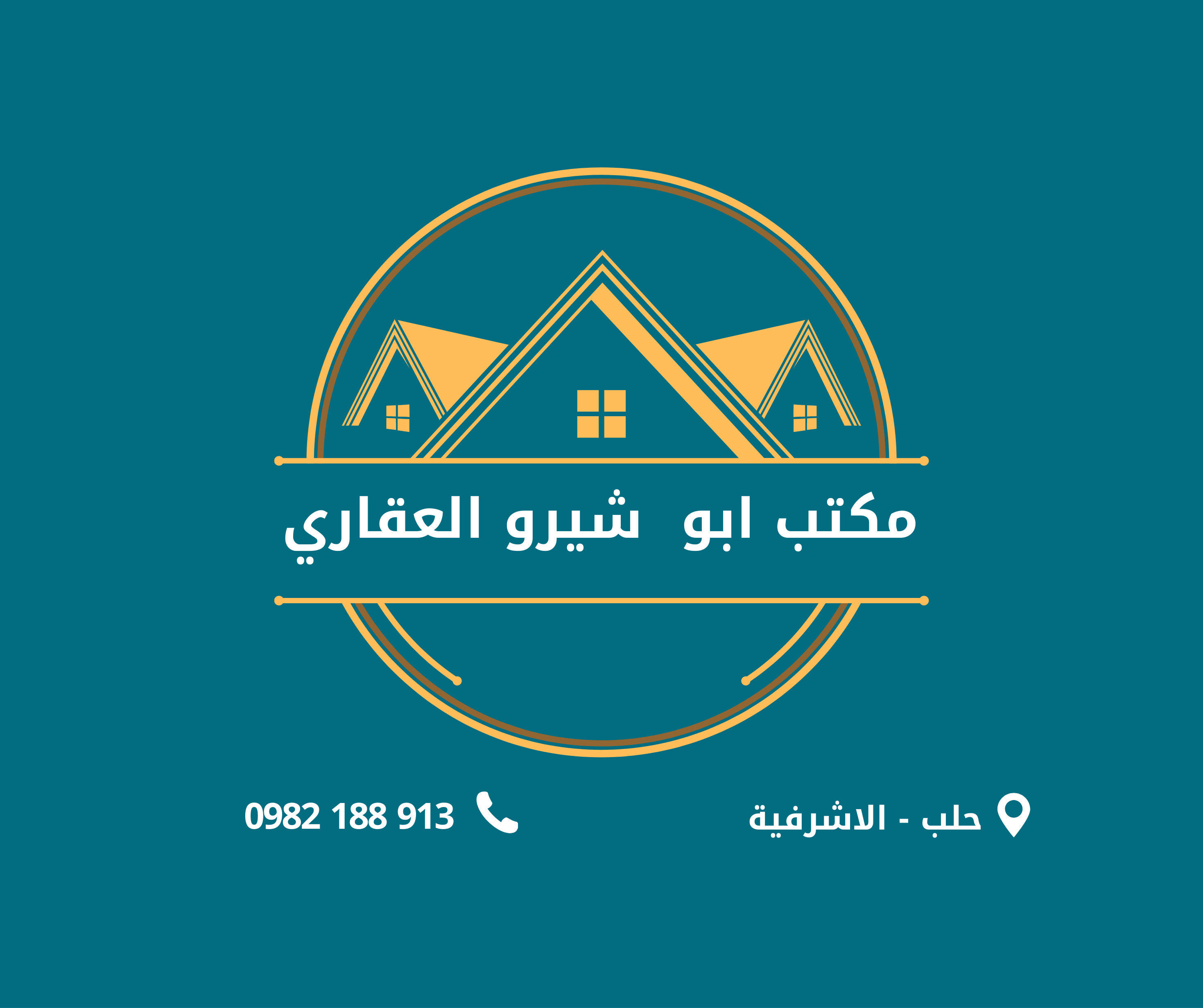 شعار مكتب ابو شيرو
