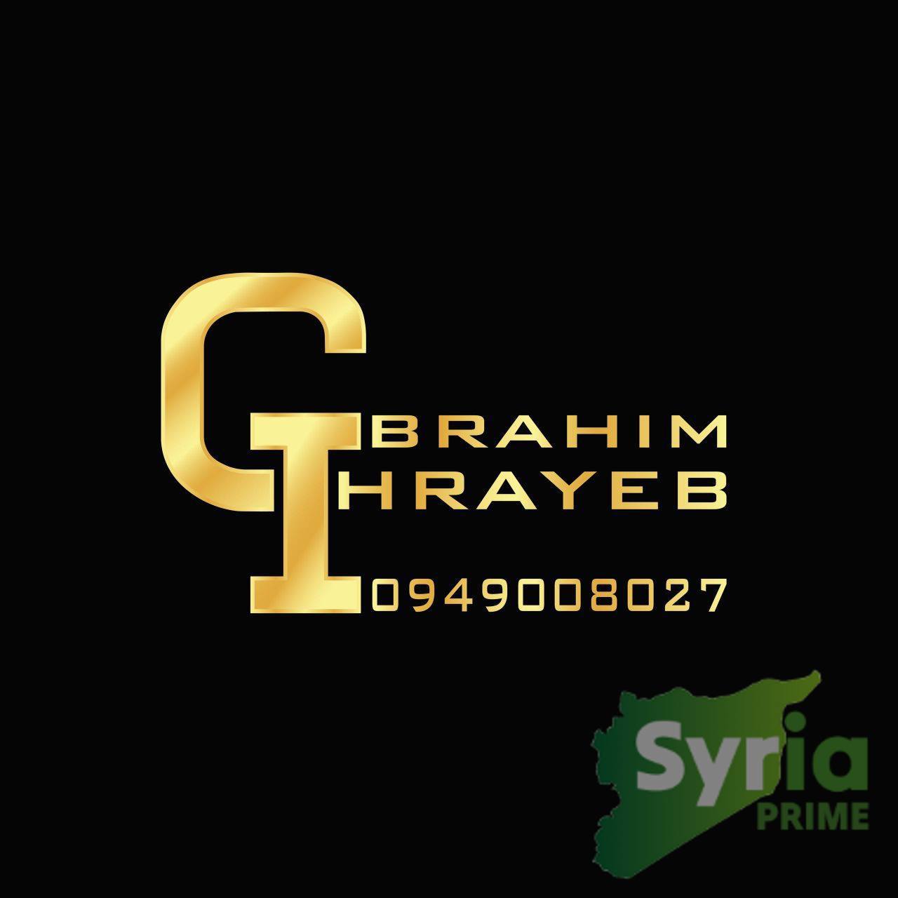 ابراهيم الغريب للخدمات العقارية