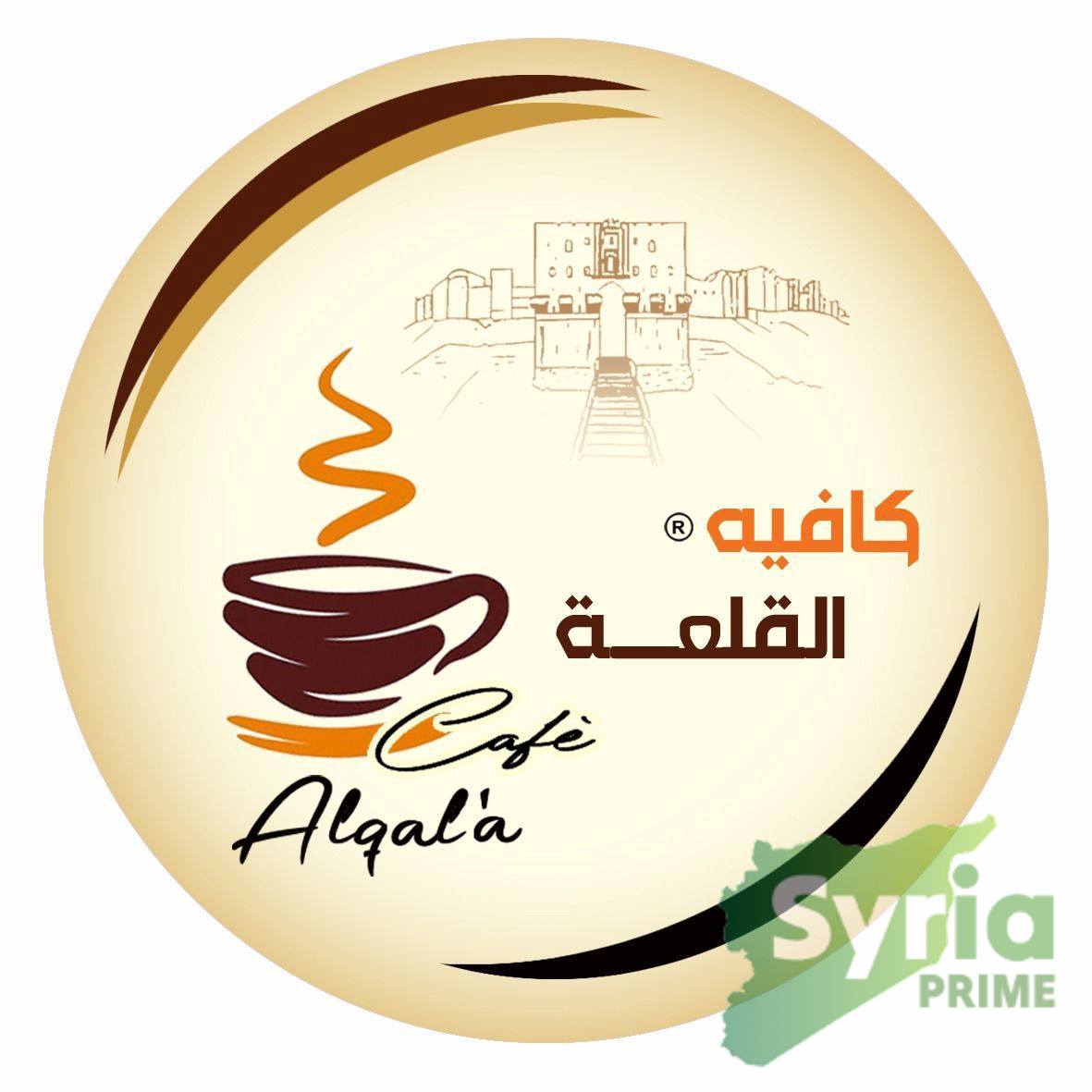 القلعة كافية 