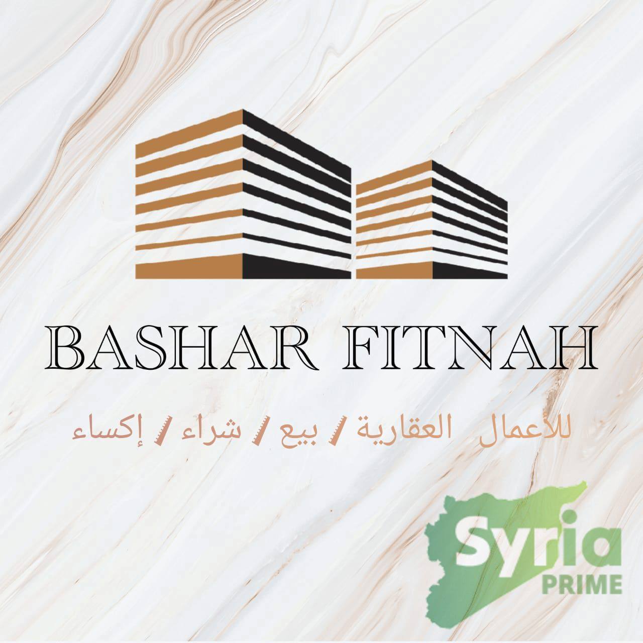 بشار فتنه للأعمال العقارية