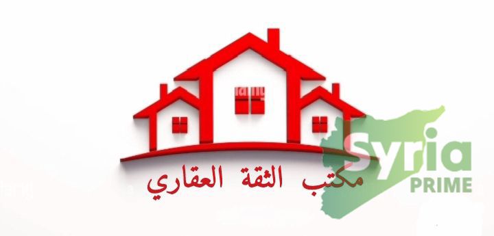 شعار الثقة للخدمات العقارية