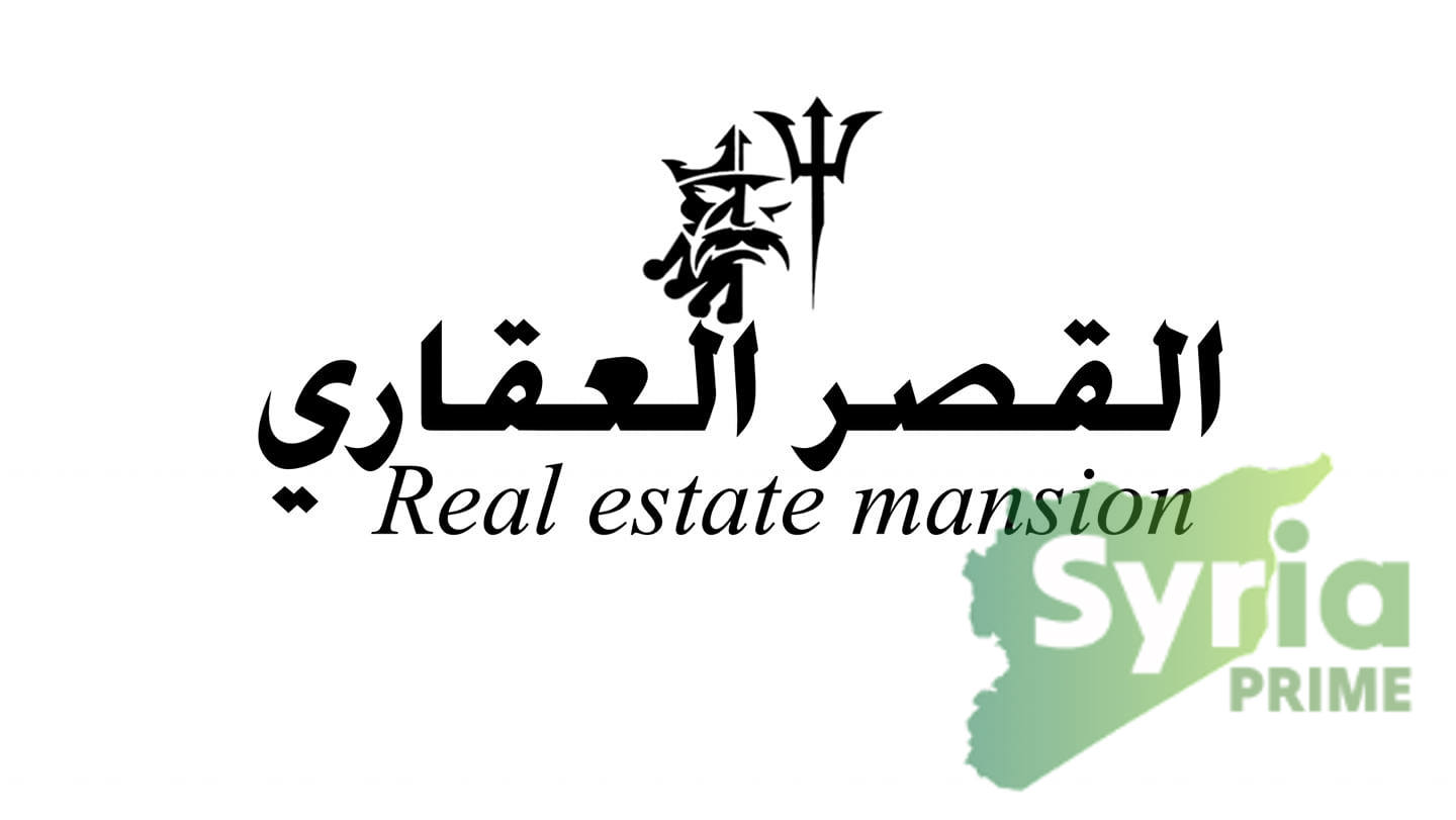 شعار القصر العقاري