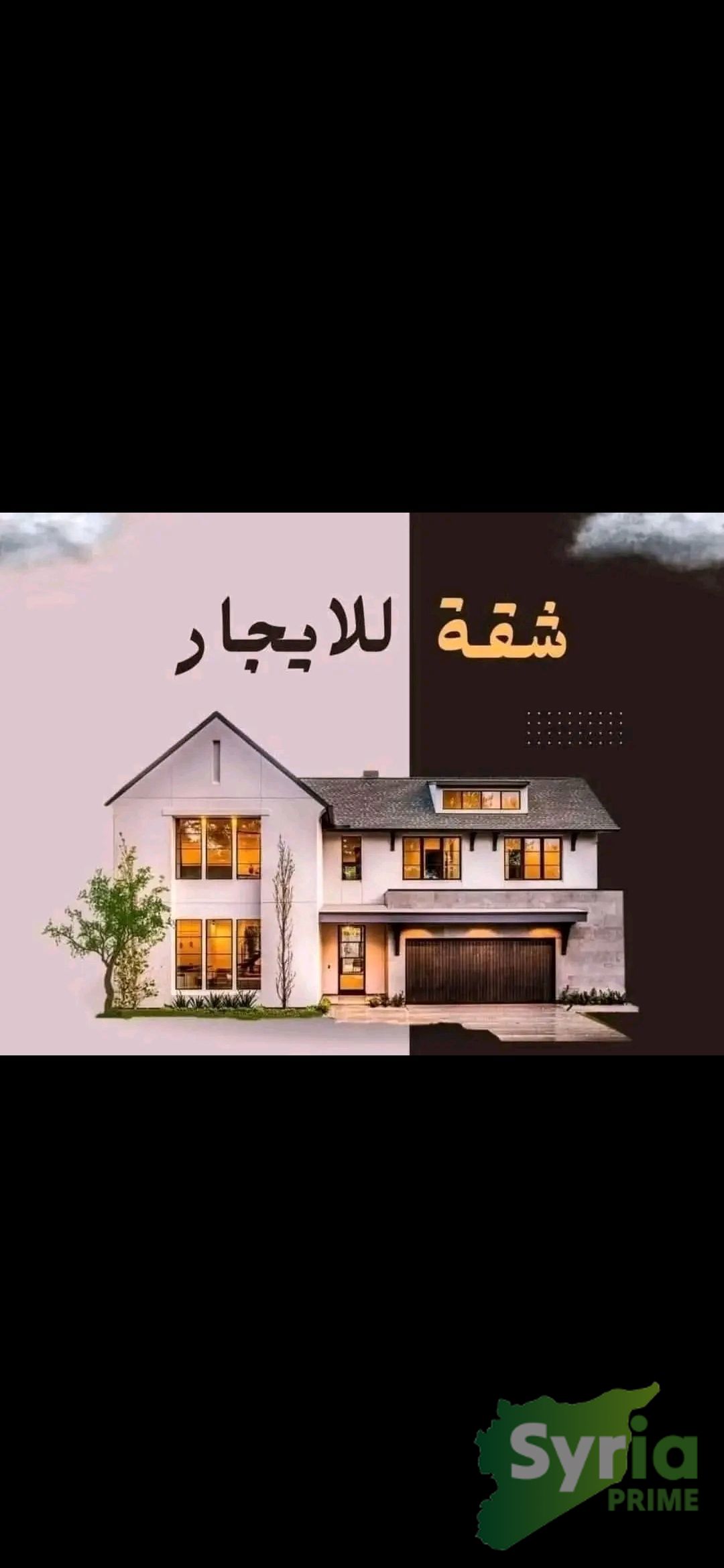 Syria Prime - عقارات سوريا برايم -0 Rent Flat Damascus 800 USD