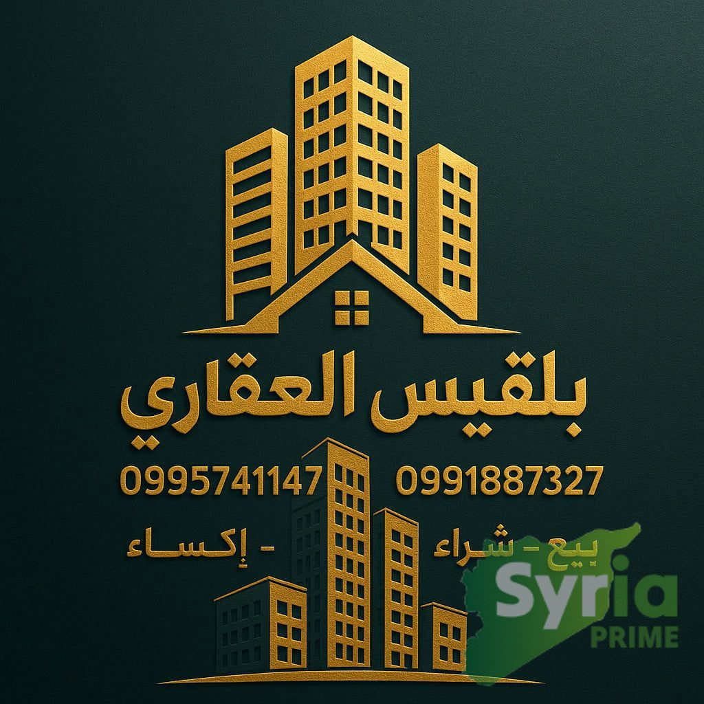 مكتب بلقيس