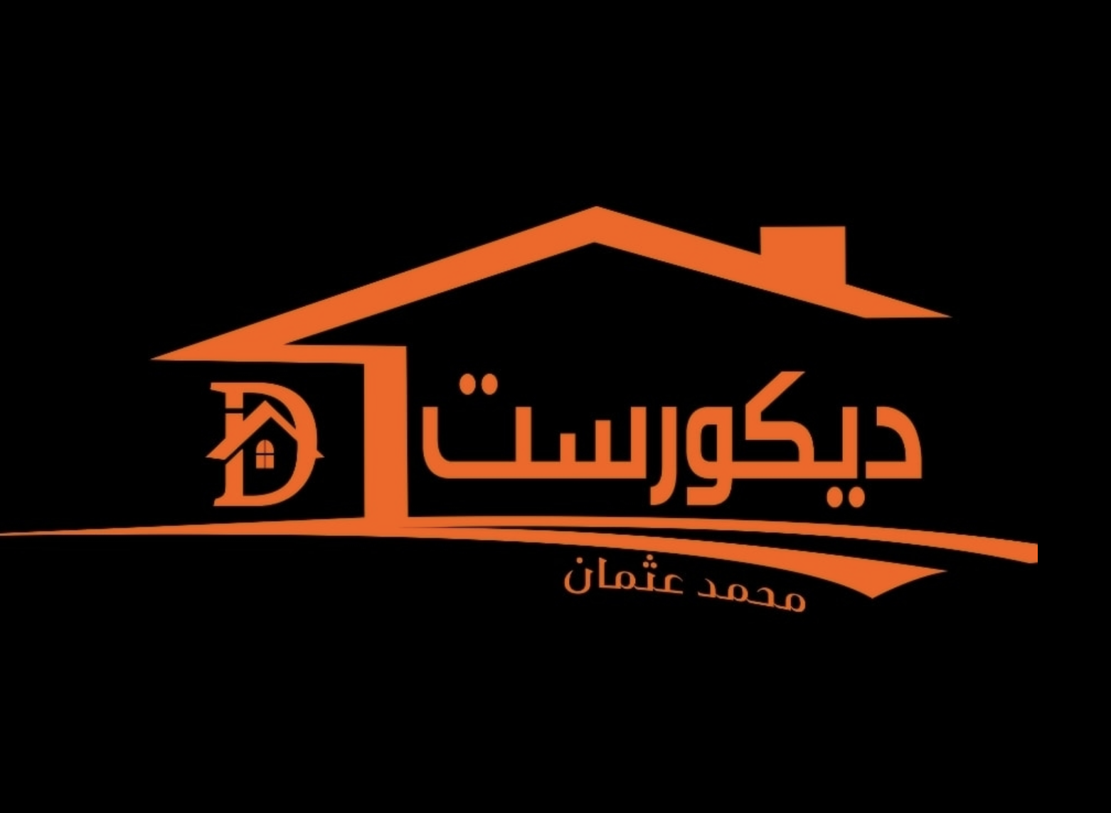 شعار ديكورست محمدعثمان