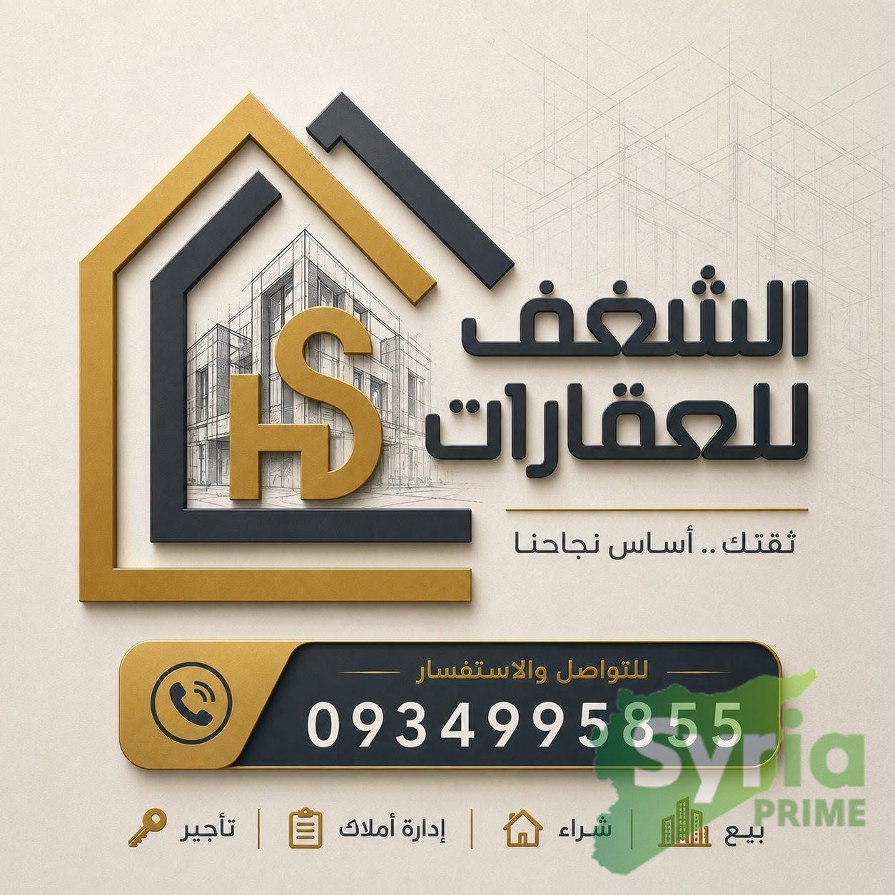 Syria Prime - عقارات سوريا برايم -0 Sale Land Latakia 22000 USD
