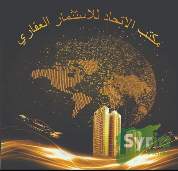 مكتب الاتحاد للاستثمار العقاري
