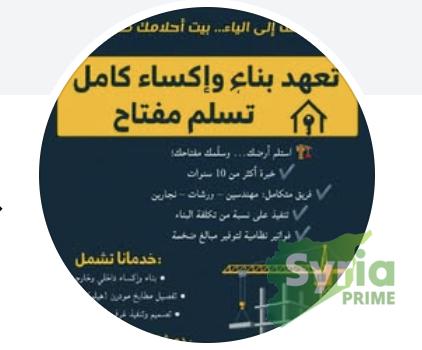 تعهد بناء واكساء وترميم