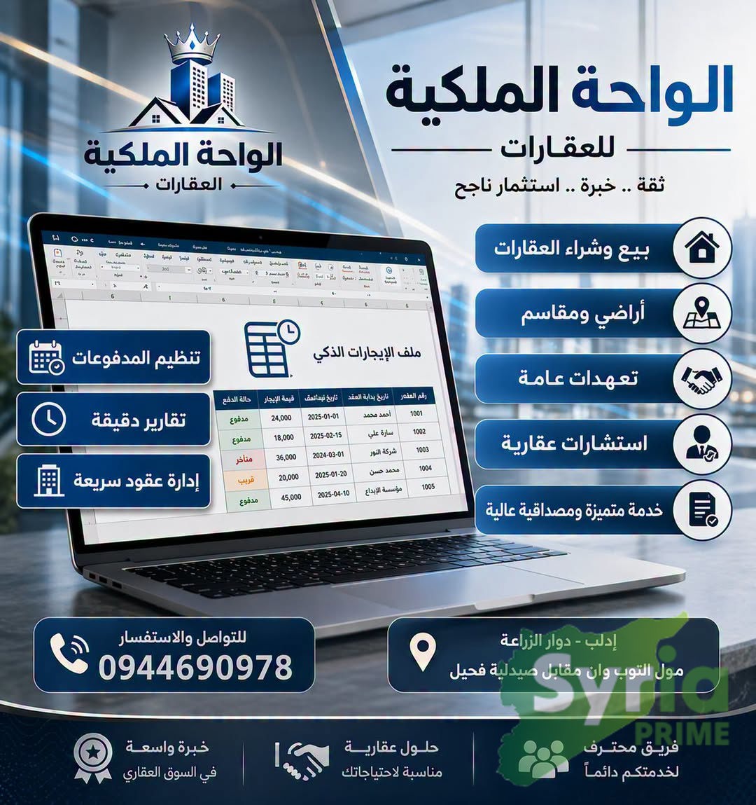 الواحة الملكية