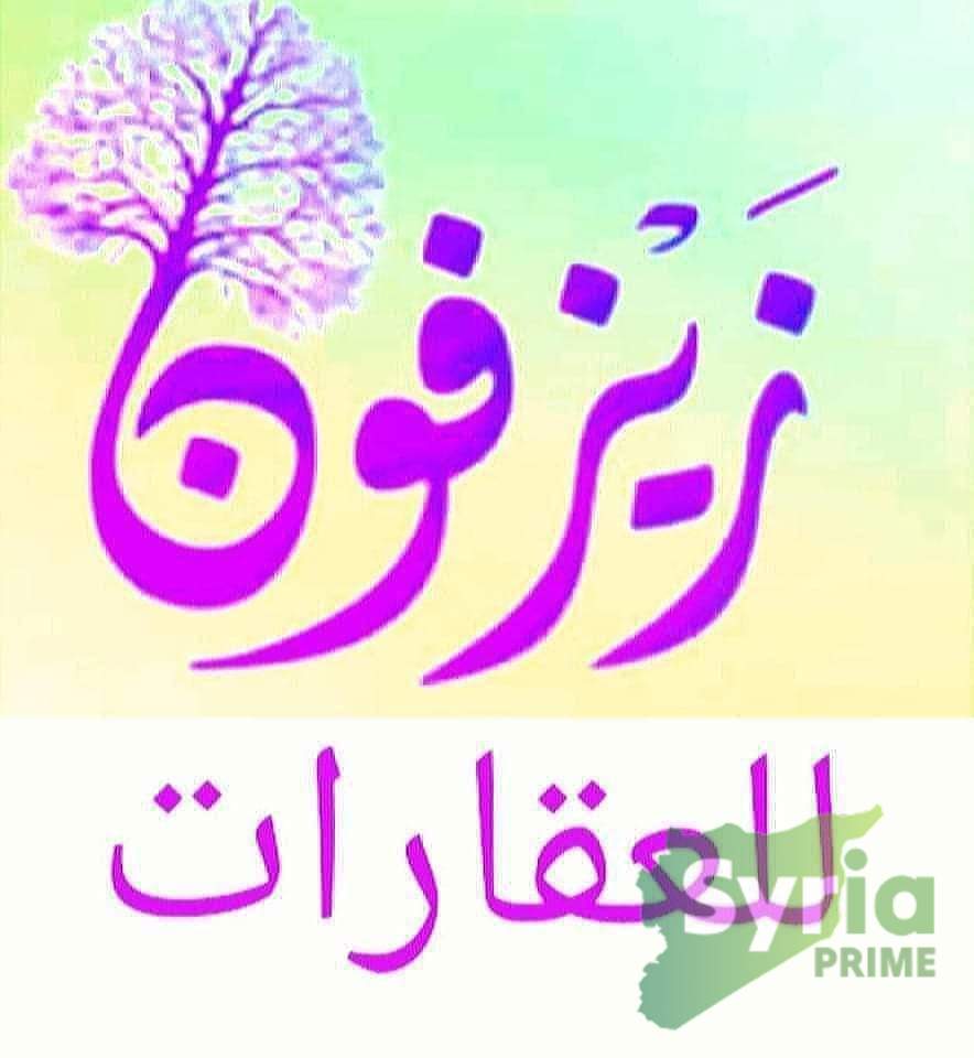 شعار زيزفون للعقارات