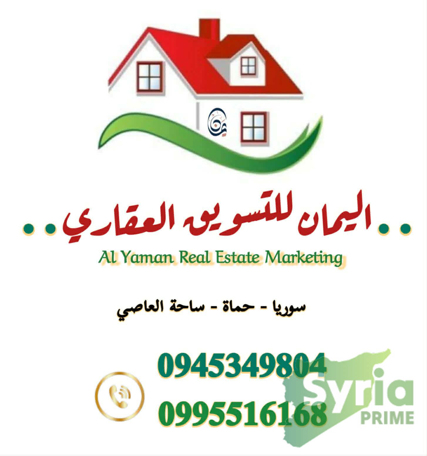 اليمان للتسويق العقاري