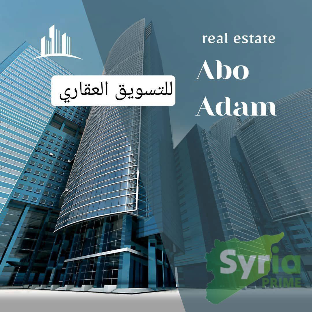 عقارات أبو ٱدام