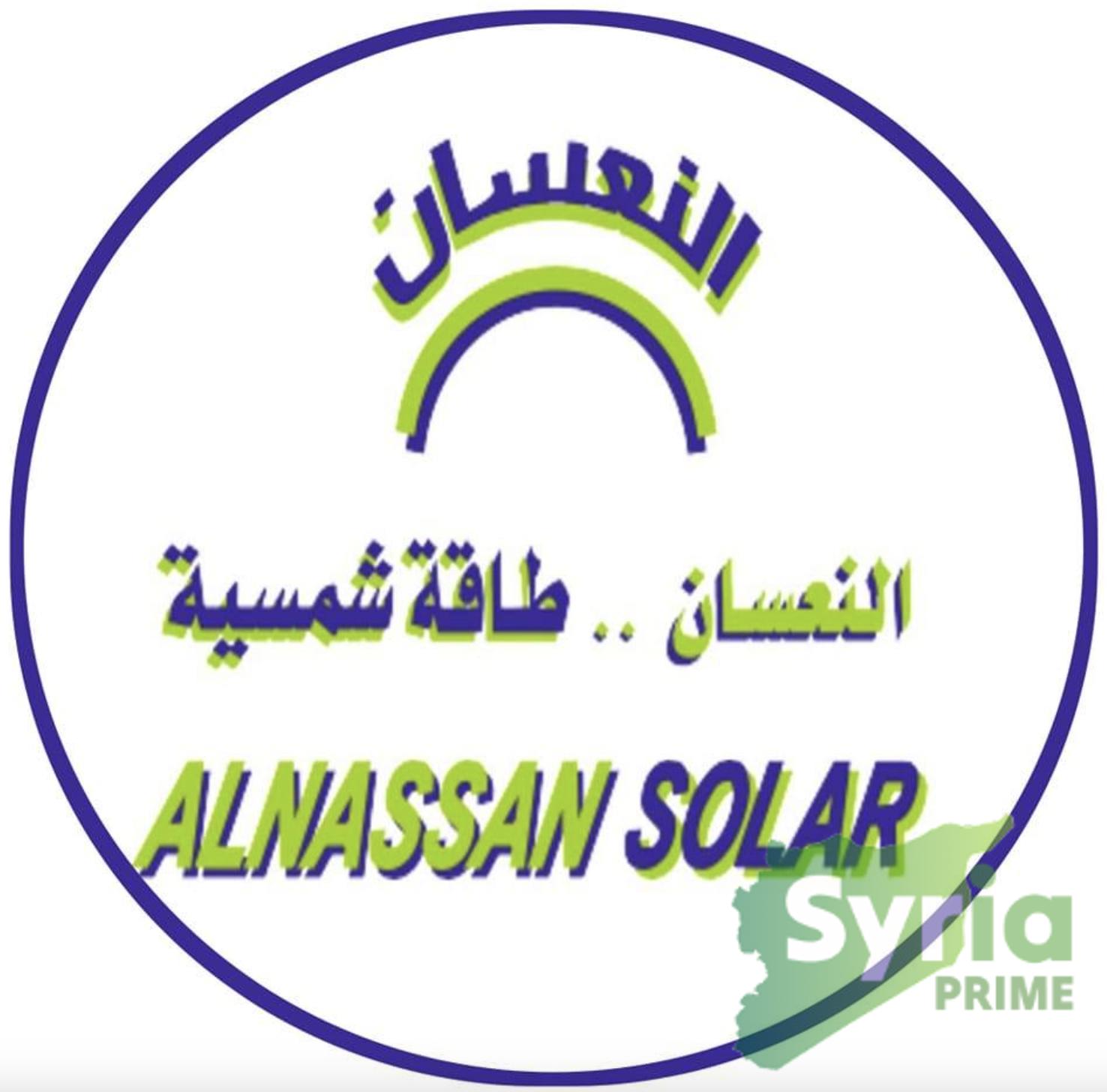 النعسان طاقة شمسية 